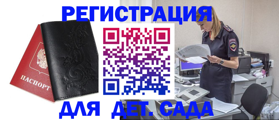 временная регистрация в Сорске